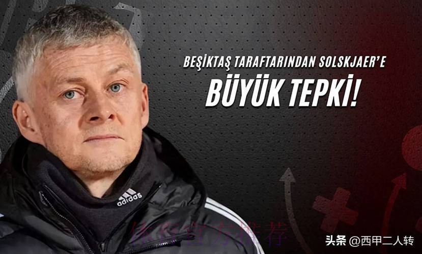 曼联在索尔斯克亚接受采访后“倾向于”卡里克担任临时主教练 曼联在索尔斯克亚接受采访后“倾向于”卡里克担任临时主教练